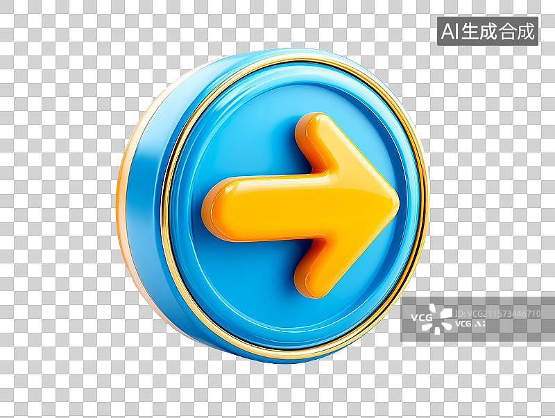 【AI数字艺术】【免抠png素材】3D卡通右转指示图标图片素材