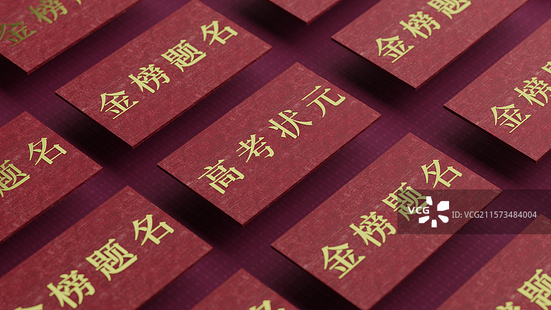 金榜题名和高考状元的许愿卡图片素材