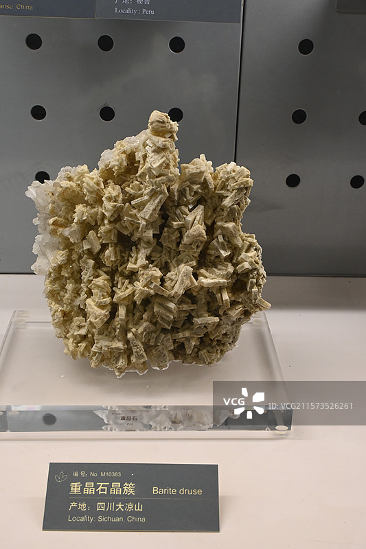 中国地质博物馆图片素材