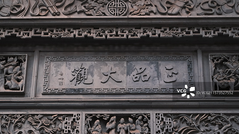 北京杨梅竹斜街胡同，青石浮雕图片素材