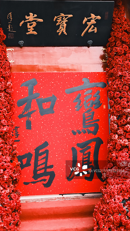 北京杨梅竹斜街胡同，鸾凤和鸣图片素材