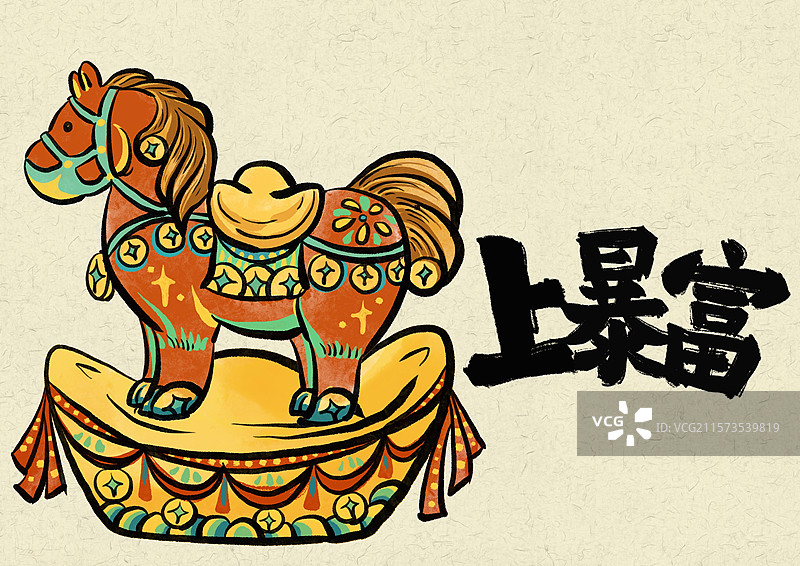 马年吉祥祝福插画-马上暴富图片素材