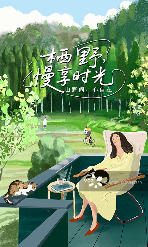 度假海报图片素材