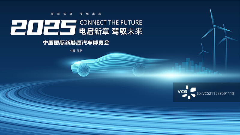 新能源汽车展板图片素材