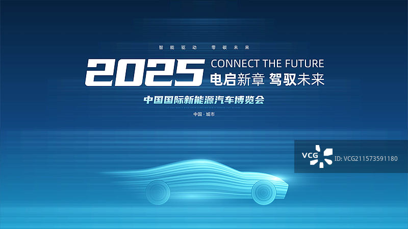 新能源汽车展板图片素材