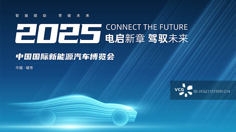 新能源汽车展板图片素材