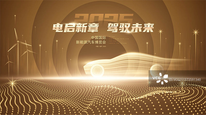 新能源汽车展板图片素材