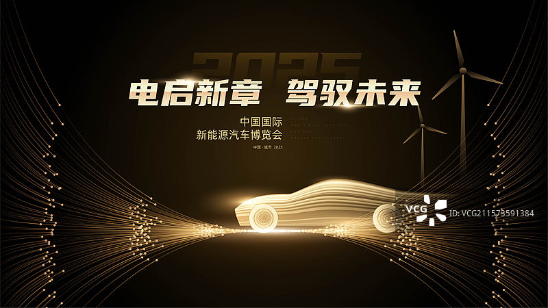 新能源汽车展板图片素材