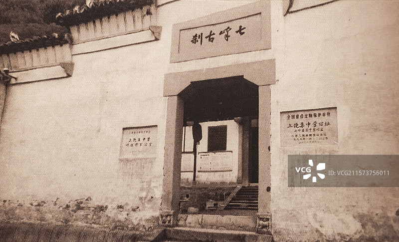 上饶集中营旧址 江西省博物馆图片素材