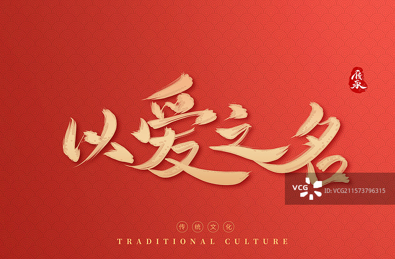 艺术字水墨书法父亲节字体图片素材