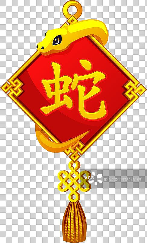 中国结和新年符号的护身符图片素材