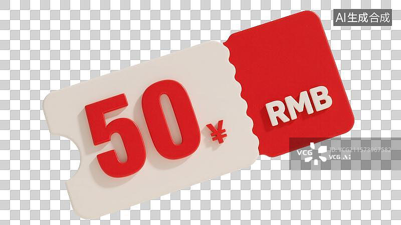 【AI数字艺术】3D渲染免抠图形元素卡通促销折扣价值50块人民币优惠券消费券图片素材