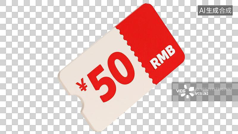 【AI数字艺术】3D渲染免抠图形元素卡通促销折扣价值50块人民币优惠券消费券图片素材