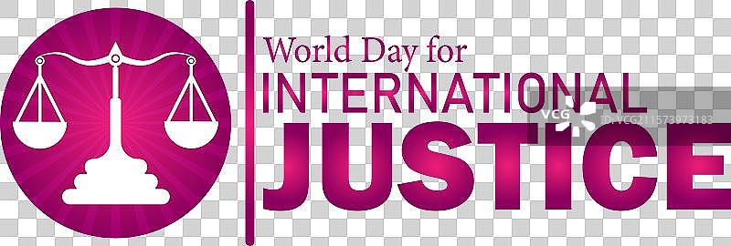 国际司法世界日图片素材
