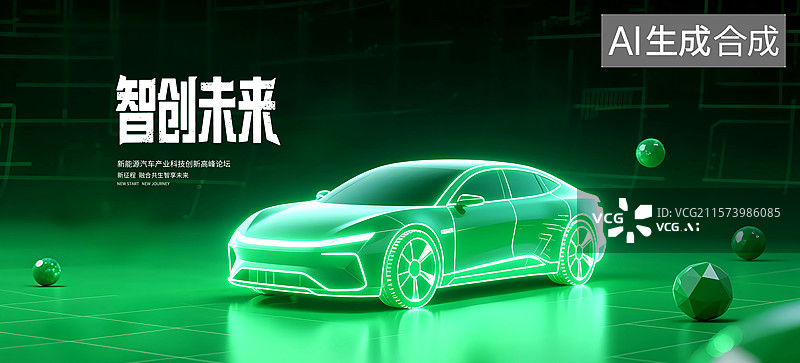 【AI数字艺术】新能源汽车海报，汽车广告主题KV背景板设计图片素材