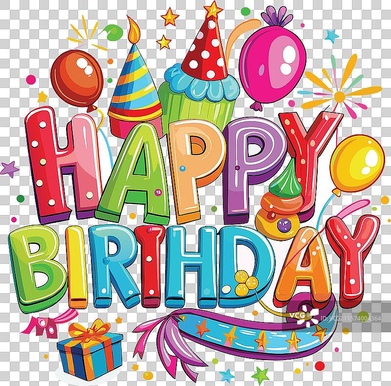 白色背景上的生日快乐文字图片素材