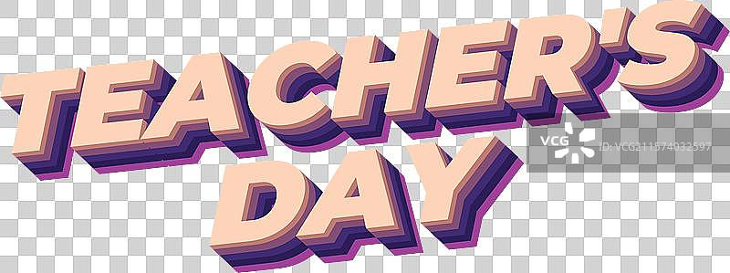 教师节3D效果文字，带有眼睛元素图片素材