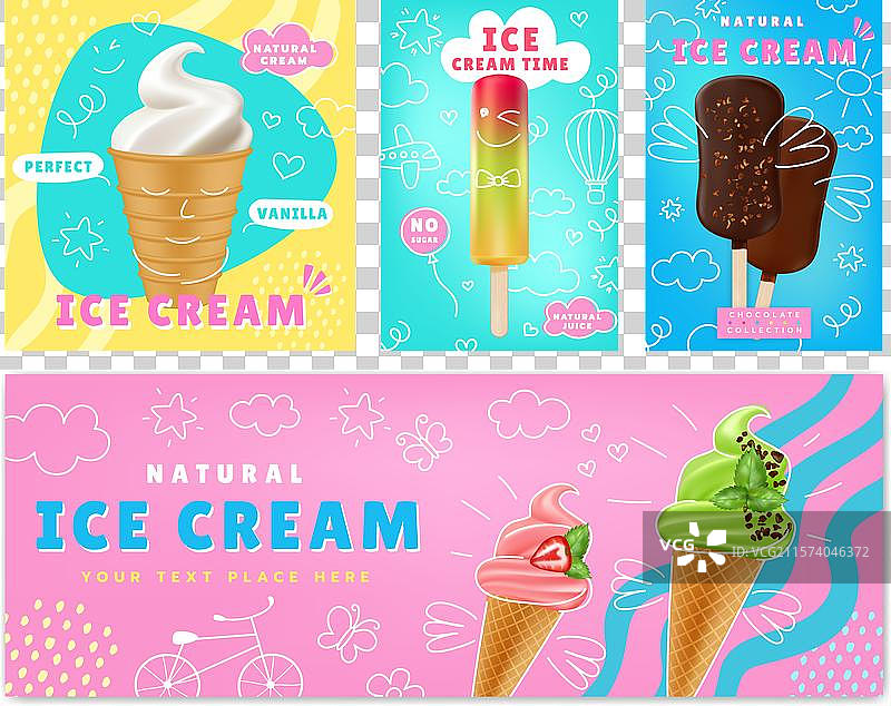 巧克力冰淇淋广告横幅背景图片素材