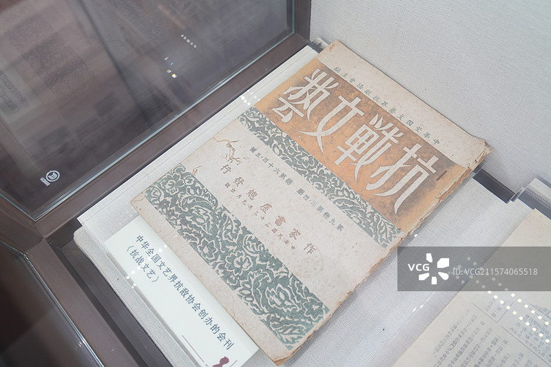 中华全国文艺界抗敌协会创办的会刊抗战文艺图片素材