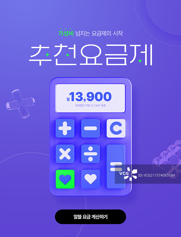 手机，电话套餐，电话宽带服务，优惠券，横幅，节省图片素材