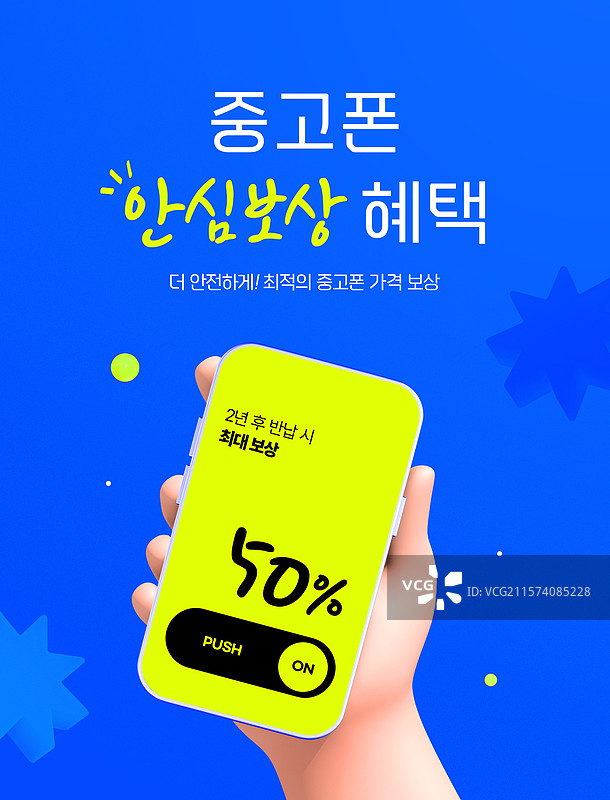 手机，电话套餐，电话宽带服务，优惠券，横幅，节省图片素材