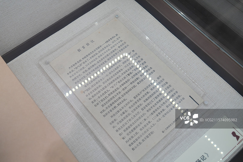 老舍作品割盲肠记图片素材