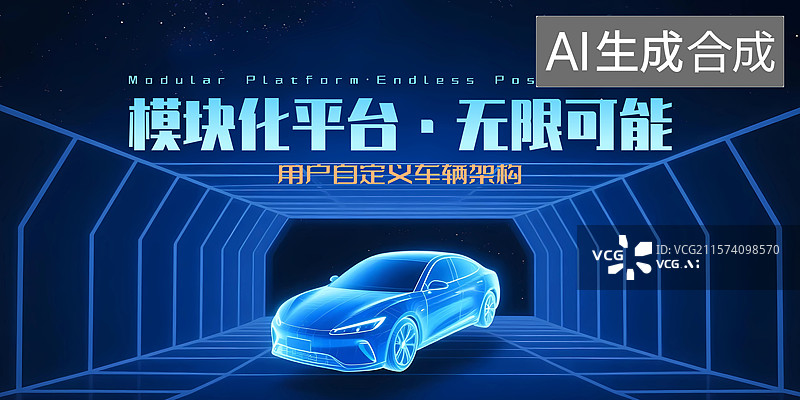 【AI数字艺术】新能源汽车活动会议展板图片素材