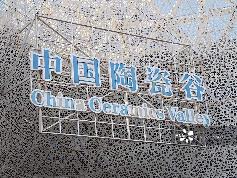 湖南株洲·醴陵·中国陶瓷谷·醴陵陶瓷博物馆图片素材