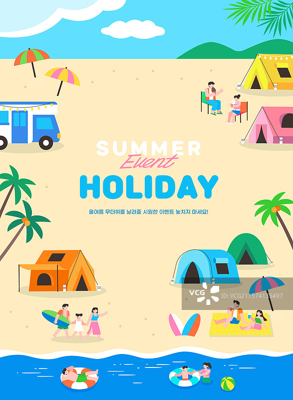 夏天，假期，背景，海洋，沙滩，露营拖车，帐篷，水管图片素材