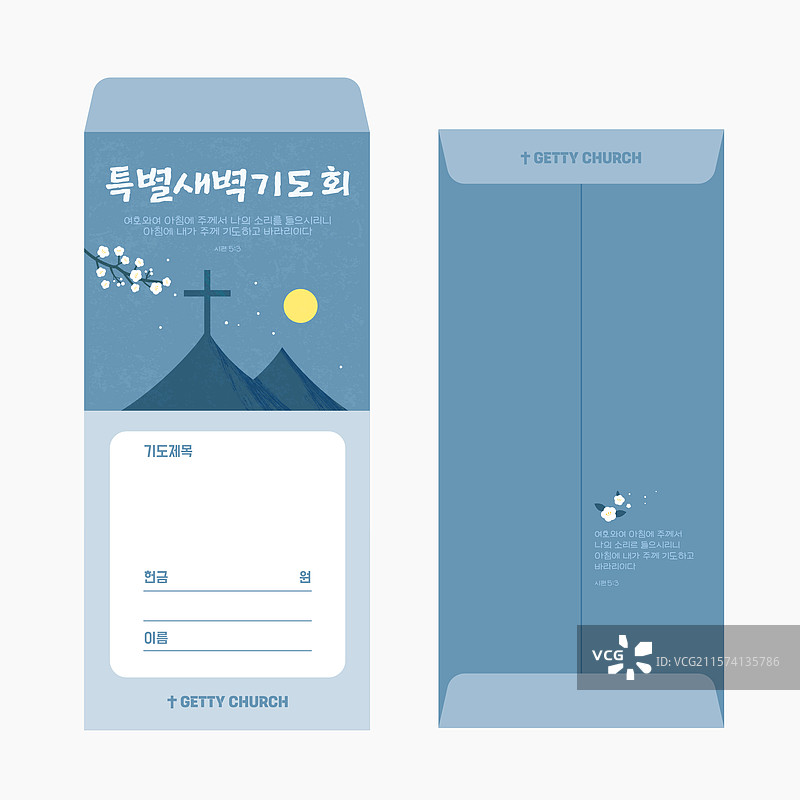 捐赠，教堂，信封，基督教，感恩奉献，黎明，祷告会，十字架图片素材