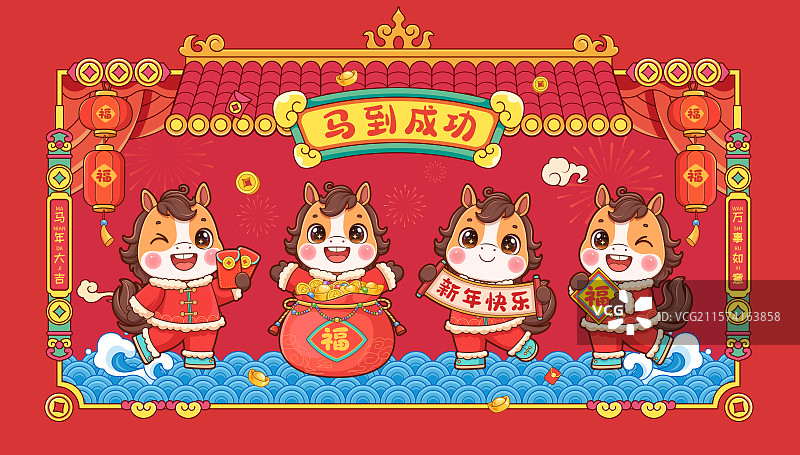 马年贺岁矢量插画图片素材