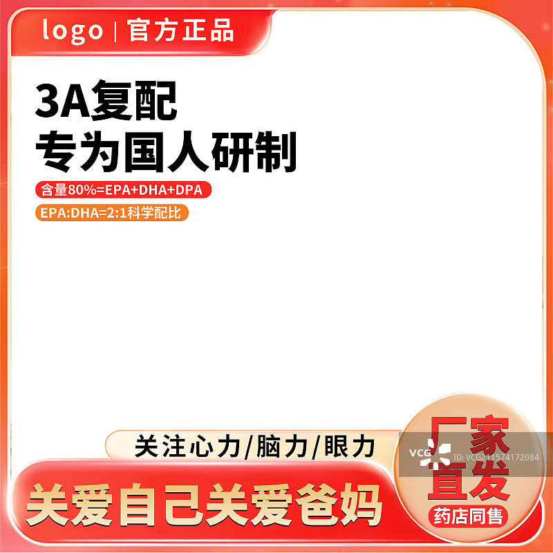 电商主图直通车模版图片素材