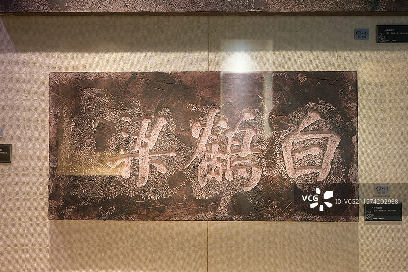 重庆白鹤梁水下博物馆图片素材