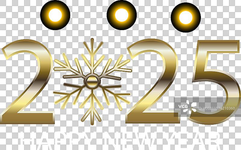 庆祝2025，祝您幸福快乐的一年图片素材