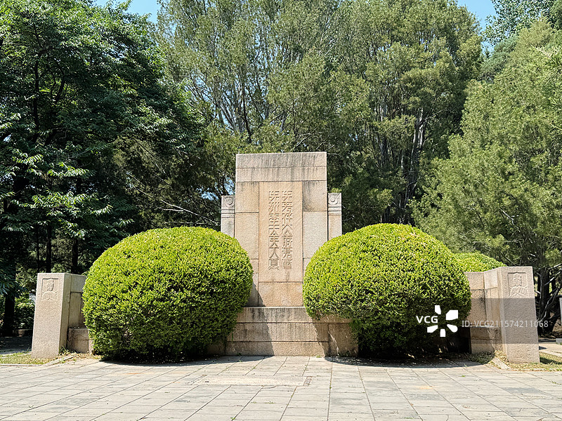 国家植物园 - 梁启超墓图片素材