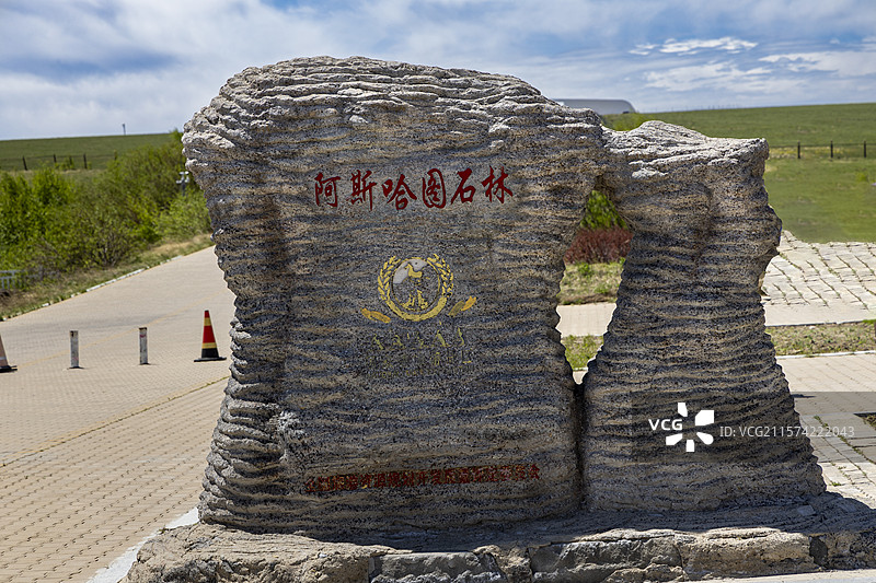 阿斯哈图石林图片素材