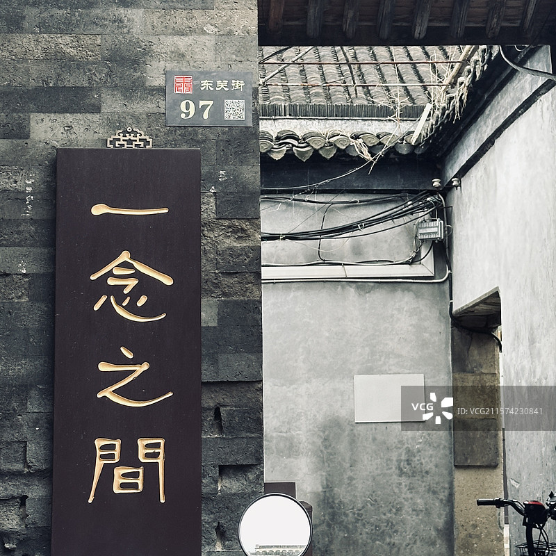 扬州市东关历史文化旅游区图片素材