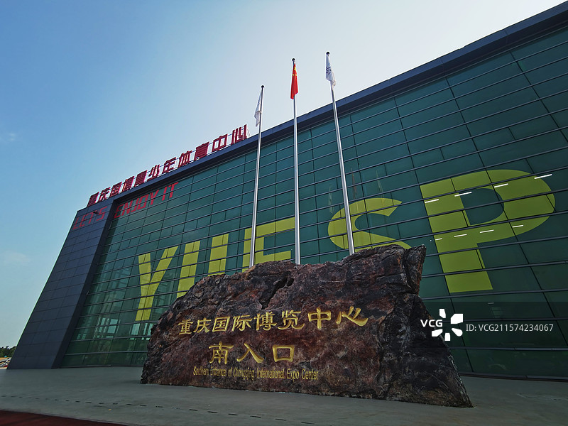 重庆国际博览中心南入口图片素材