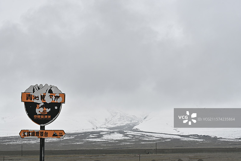 可可西里自然保护区和昆仑山图片素材