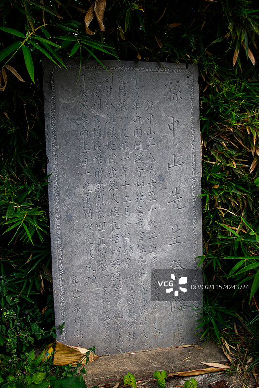 大圩古镇码头中山先生登临处石碑图片素材