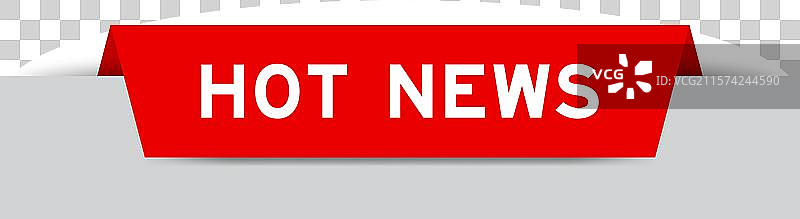 红色插入标签，上面写着“热点新闻”图片素材