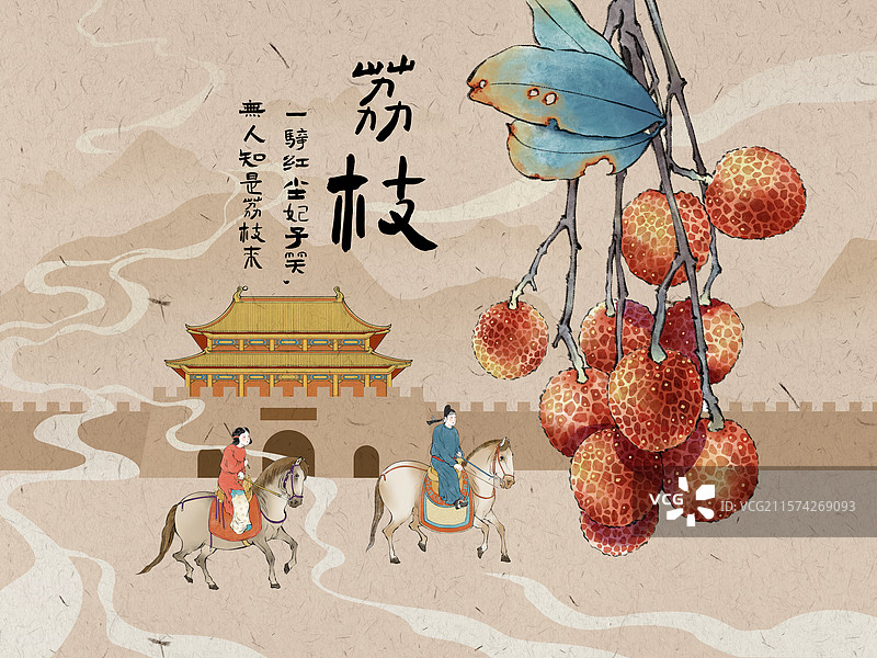 长安荔枝，古城墙、骑马的古人，手绘国风插画海报。图片素材