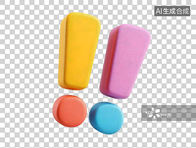 【AI数字艺术】【免抠png素材】一个3D卡通彩色感叹号图片素材