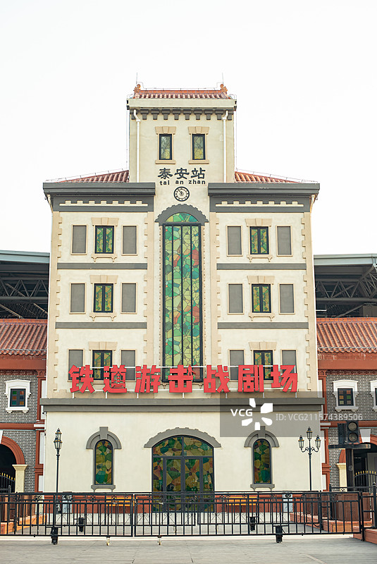 中国山东泰安著名景点泰山秀城民国风景区铁道游击队大型实体演出泰安站火车站建筑，户外白昼无人图像摄影图片素材
