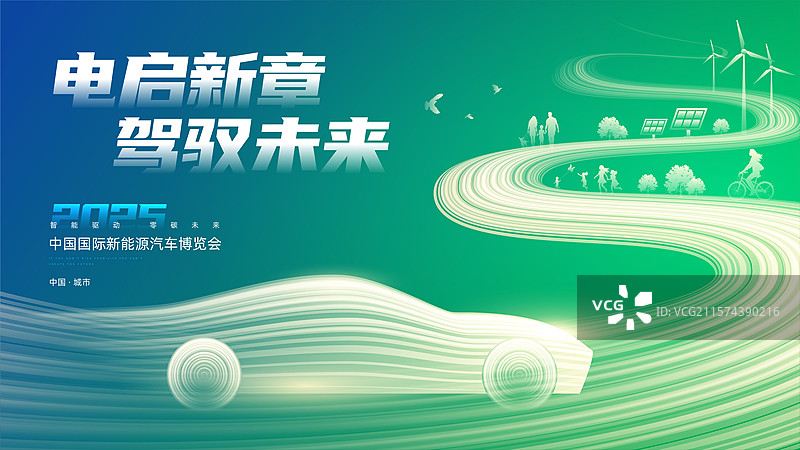 绿色新能源汽车展板图片素材