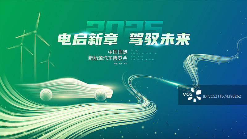 绿色新能源汽车展板图片素材
