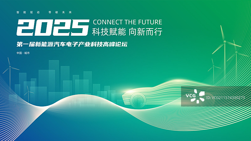 绿色新能源汽车展板图片素材