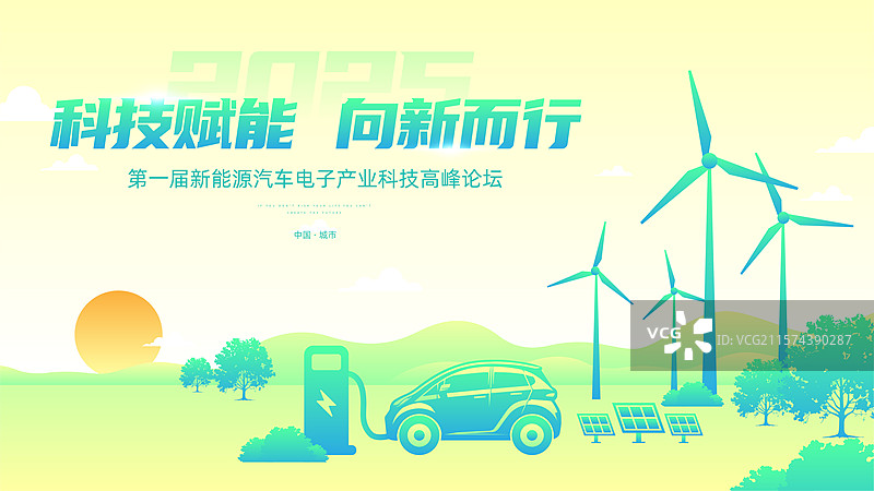 绿色新能源汽车展板图片素材