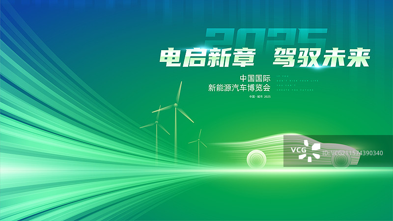 绿色新能源汽车展板图片素材