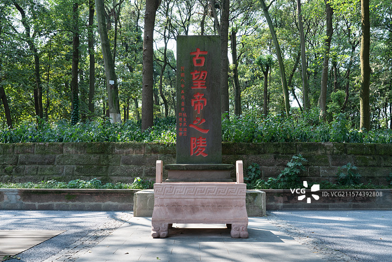 四川成都郫都区古望丛祠望帝陵墓碑图片素材